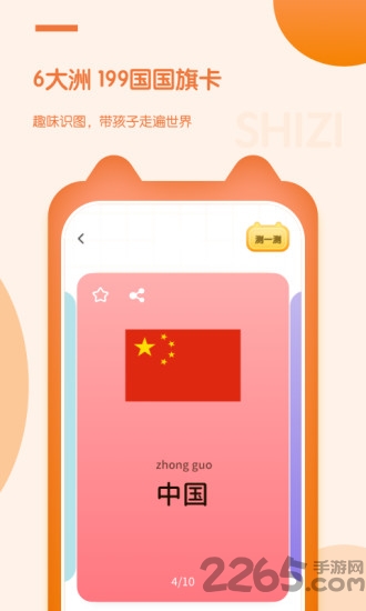 儿童早教启蒙app