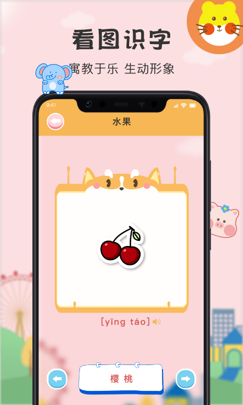 多多小学拼音点读app
