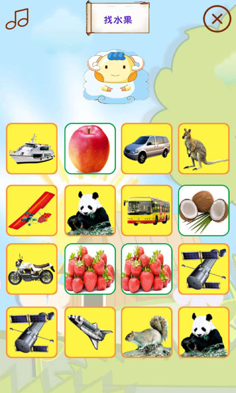宝宝认水果app