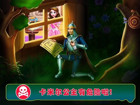 独角兽公主5游戏