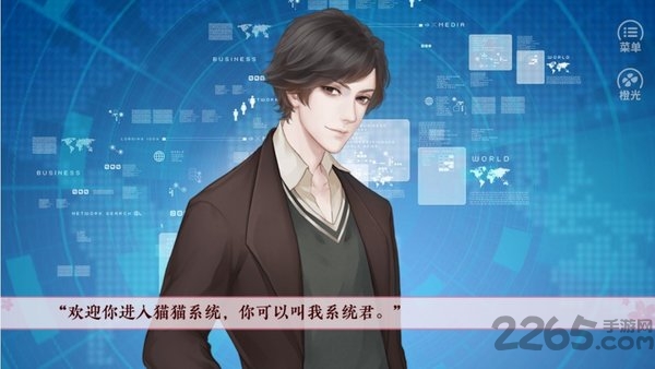 恋爱吗铲屎官手游下载