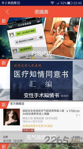 万能装逼神器最新版2017