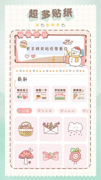 北欧风自然app 北欧风自然软件下载