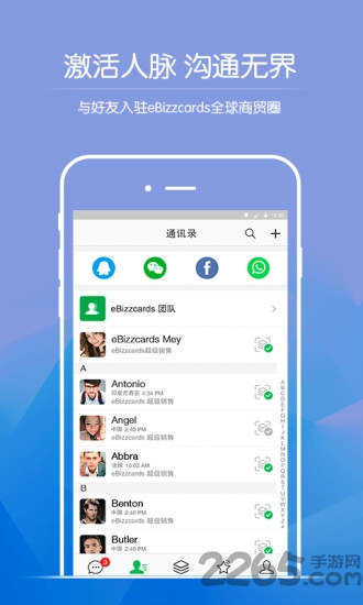 阳光名片手机版