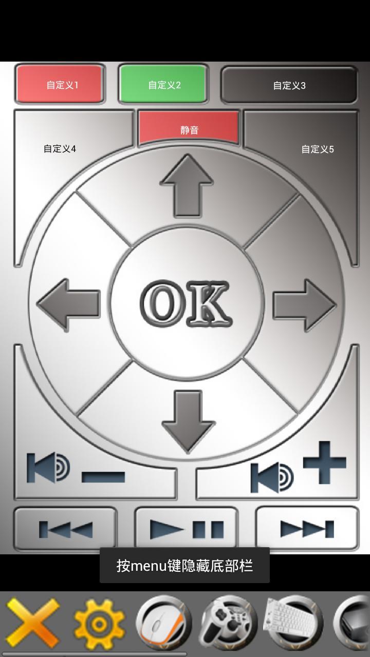 百变遥控客户端 百变遥控app下载