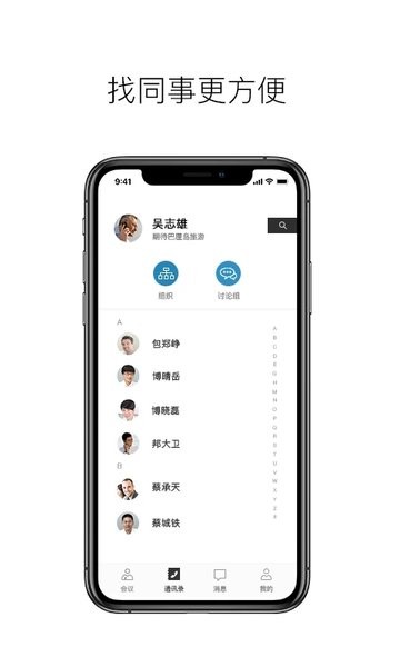 科达天行通用版app