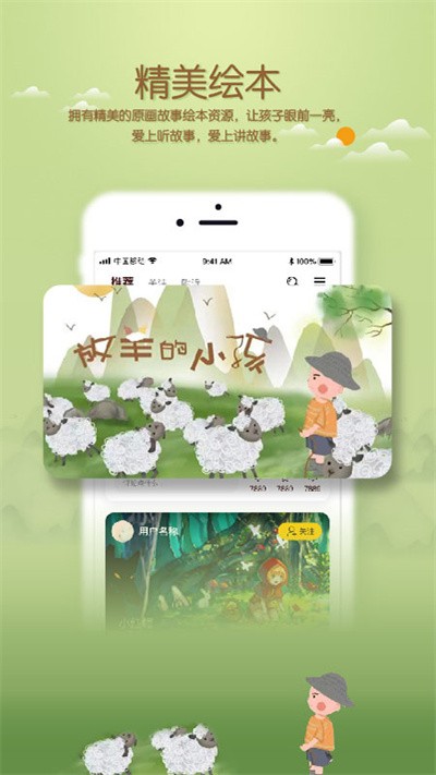 荟声app 荟声官方下载