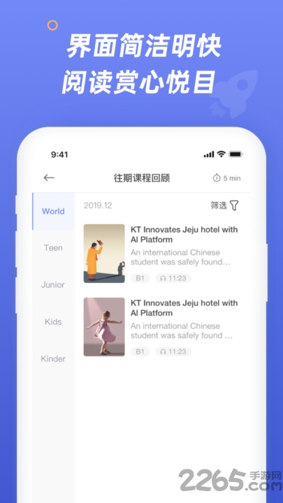 英语分级阅读app