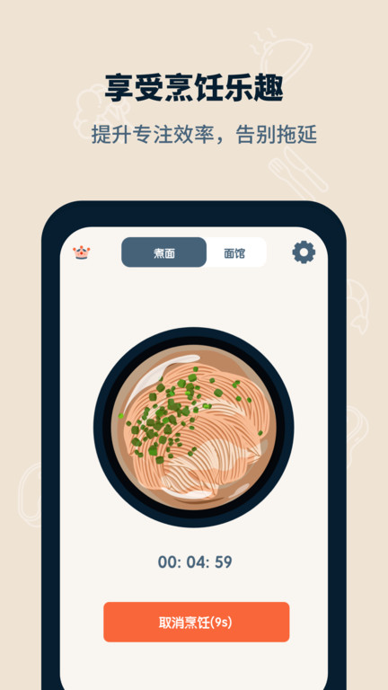 专注面馆最新版