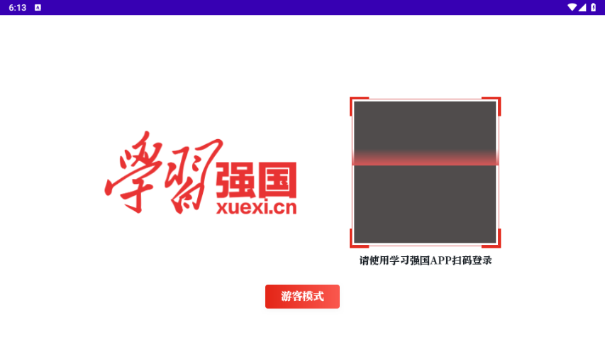 学习强国电视版 学习强国电视app下载