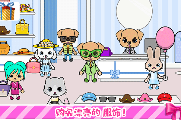 托卡迷你小镇装扮游戏