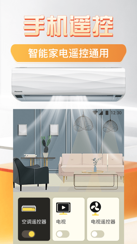 主播投屏神器app