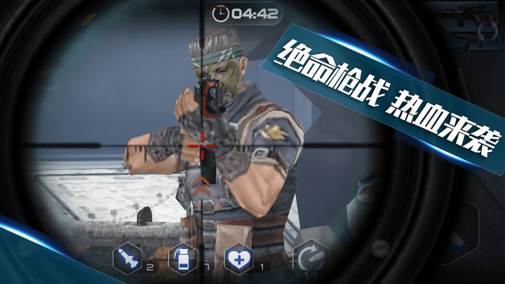 射击超人游戏最新版