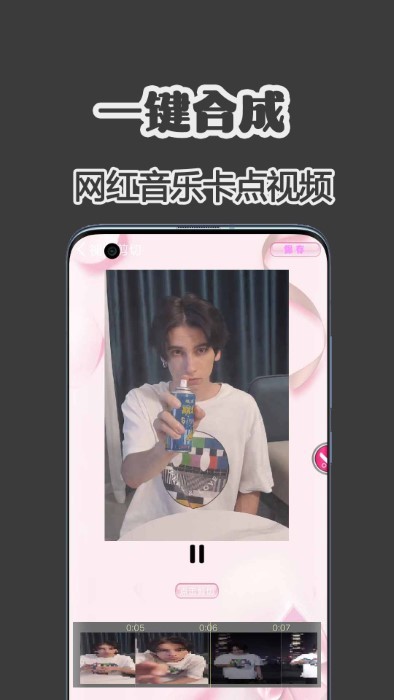 爱拍短视频官方版