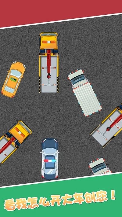 合成小汽车游戏