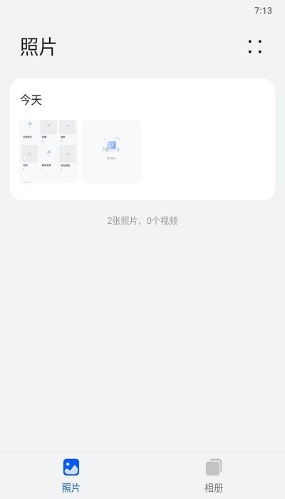 魔方相册app下载