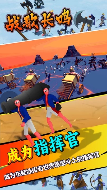 战歌长鸣官方版
