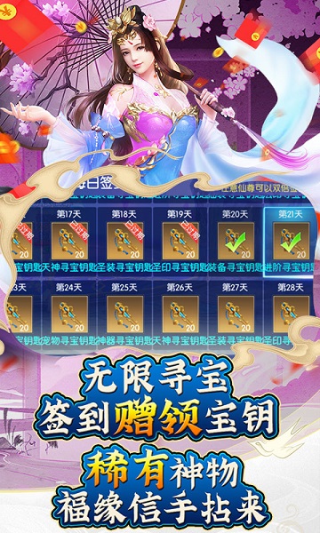 御剑青云传通用版