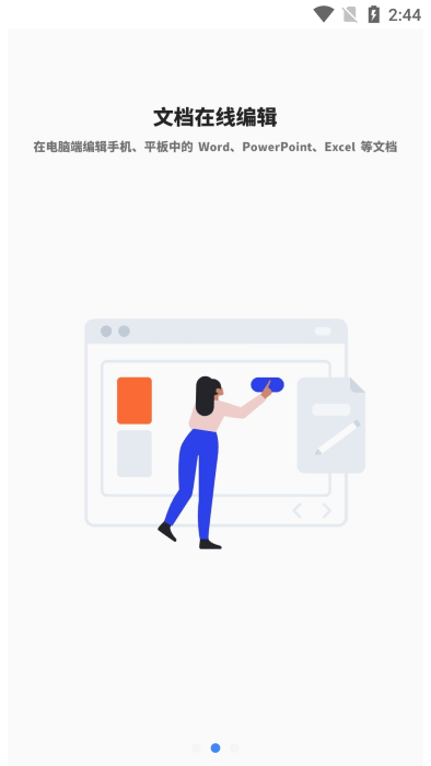 随身工作台oppo版本