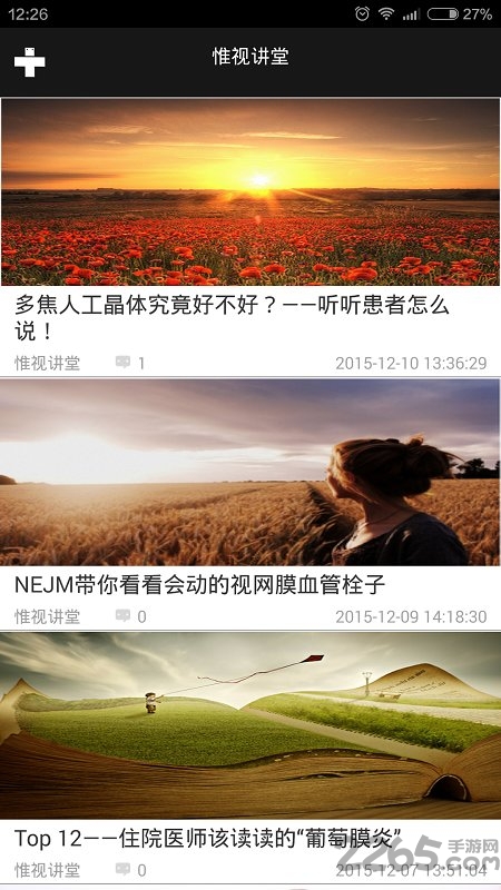 惟视眼科官方版 惟视眼科app下载