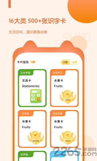 儿童早教启蒙app