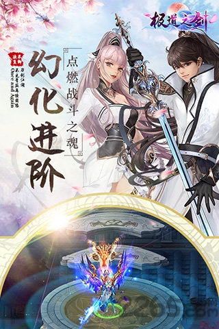 极道之剑手游下载