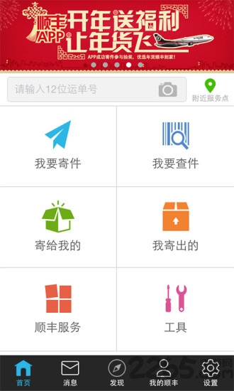 丰小弟 丰小弟app安卓下载