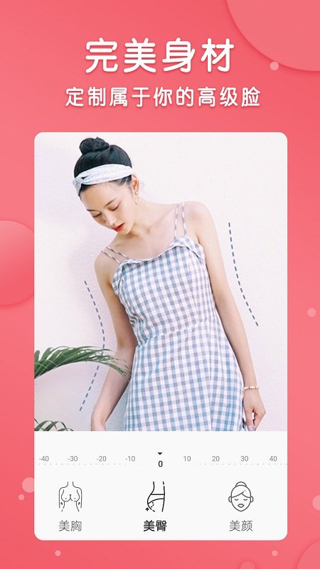 一键修图大神软件