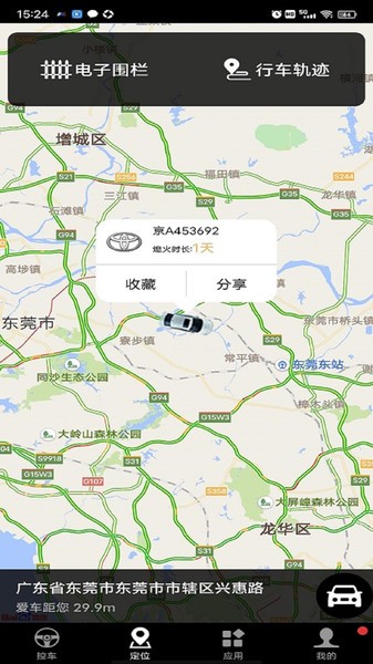 安酷拉手机控车系统 安酷拉app下载