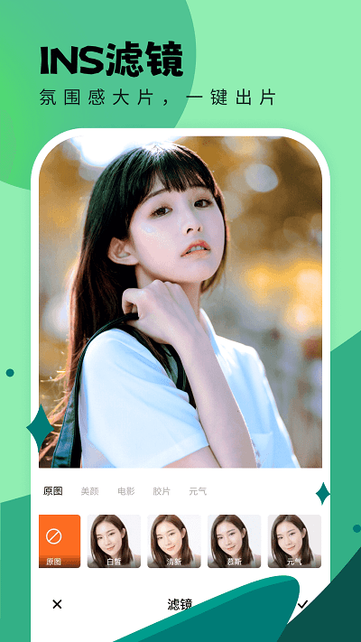 米米相机手机版