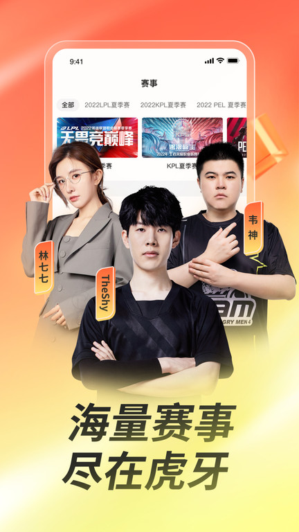 虎牙直播旧版本