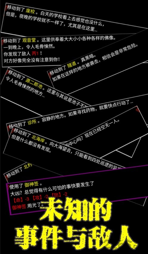 文字大逃生完整版