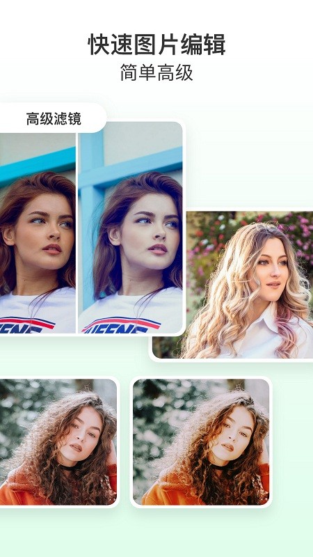 美图大师手机版