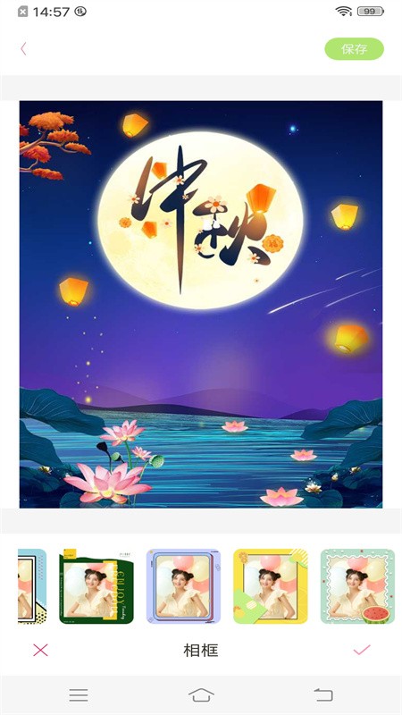 梦幻美妆相机软件