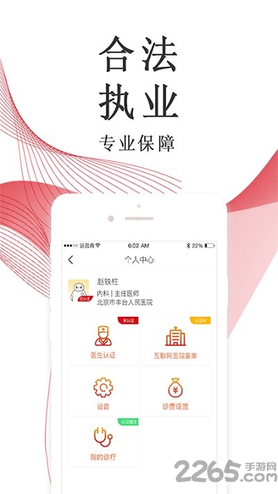 麦迪医加最新版