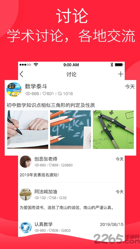 教多多短视频 教多多官方