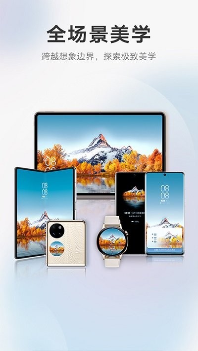 主题软件 主题app下载