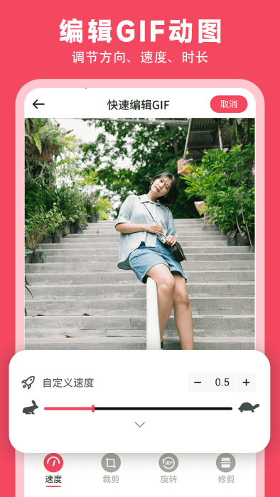 gif动图制作神器软件