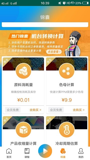 匠才俱乐部app 匠才俱乐部官方版下载