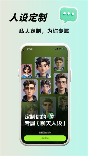 恋小话高情商键盘软件