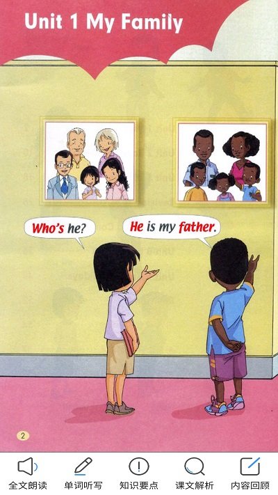sl新起点英语二年级上app