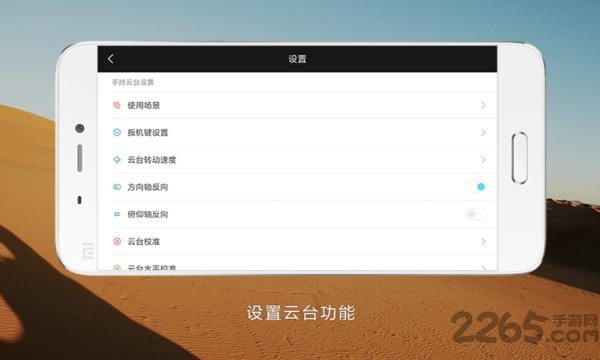 米家手持手机云台稳定器软件