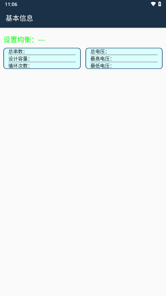 bms金锂鹏官方版