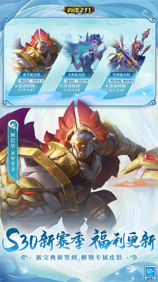 英魂之刃魅族版