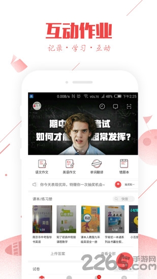 作业互助组老版本 作业互助组旧版本下载