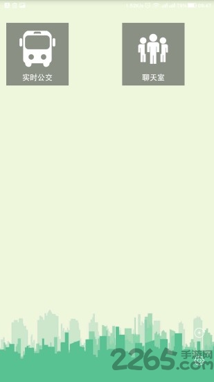 西安实时公交查询