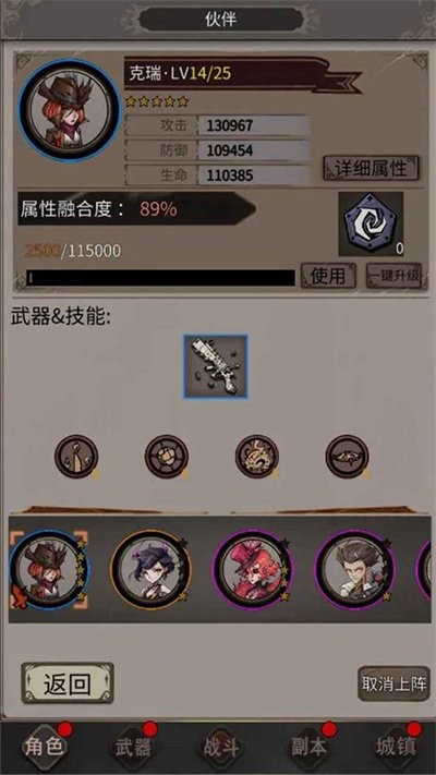 蒸汽迷城手机版