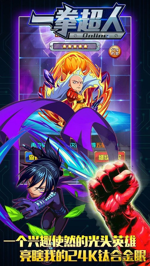 一拳超人最强之男mumu版最新版
