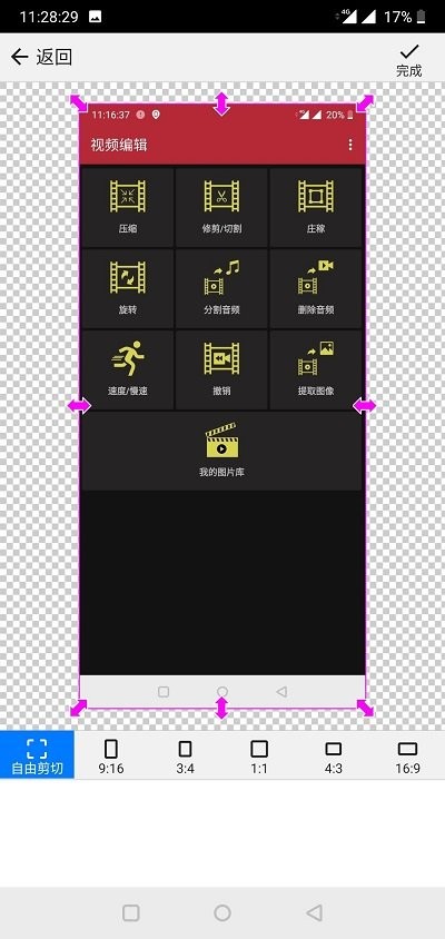 扣图神器app下载