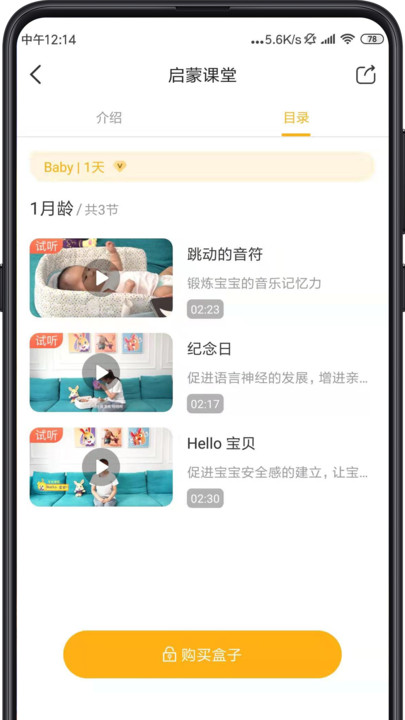 同伴贝宝app
